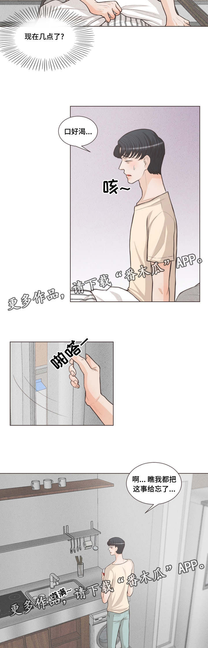 人鬼结界漫画,第19章：到处都是爱情2图