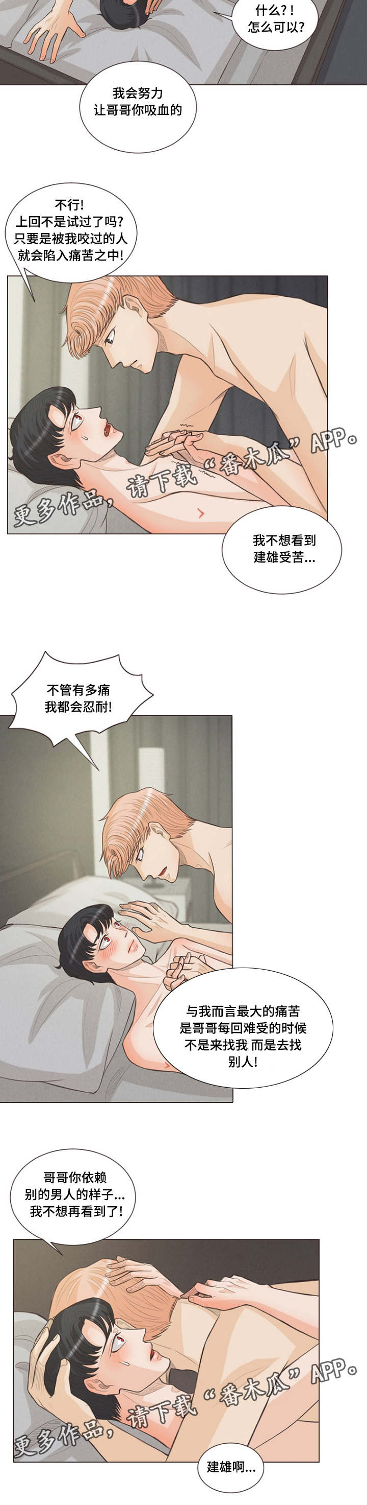 人鬼结界漫画,第26章：结界破碎1图