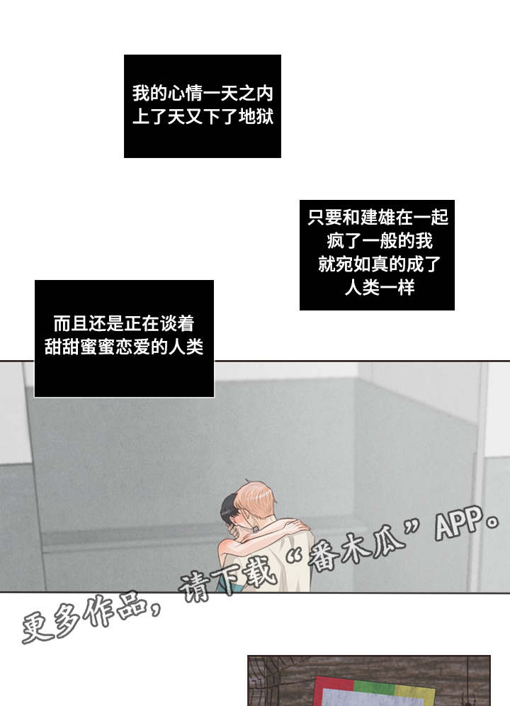 人鬼结界漫画,第31章：稀客1图