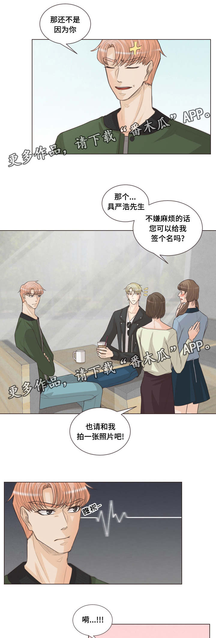 人鬼结界漫画,第42章：谈谈吧2图