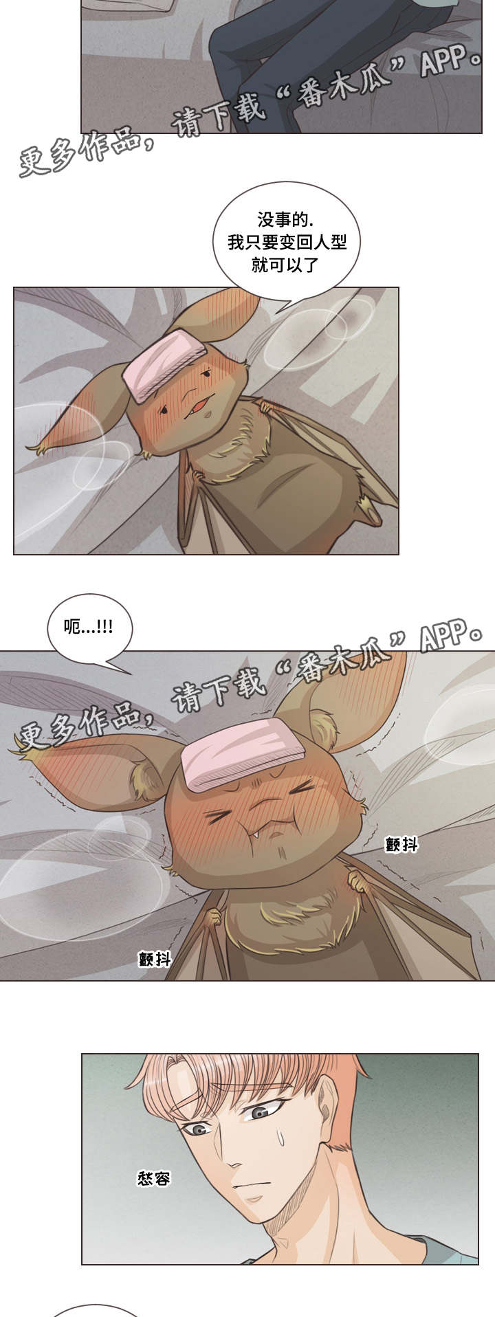 人鬼结界漫画,第41章：约会吗2图