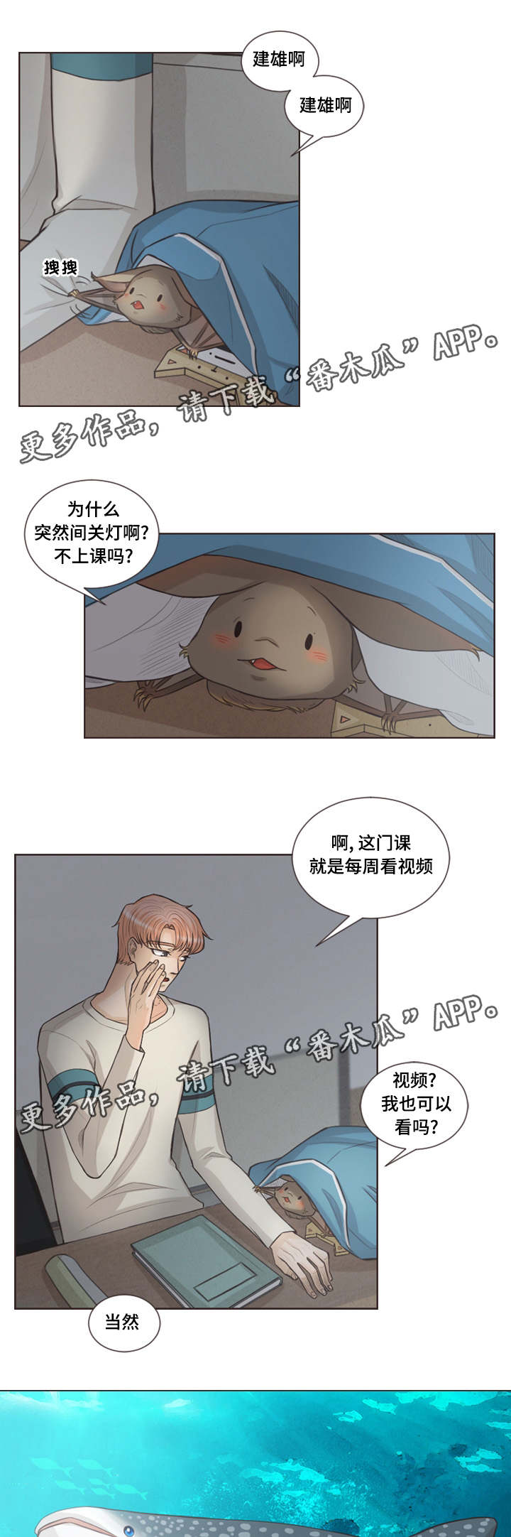 人鬼结界漫画,第28章：背着我养猫2图