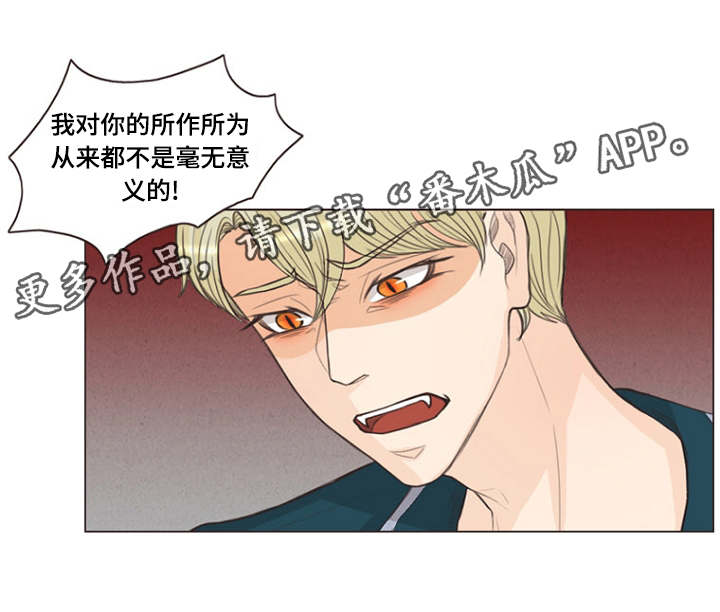 人鬼结界漫画,第22章：有名字了1图