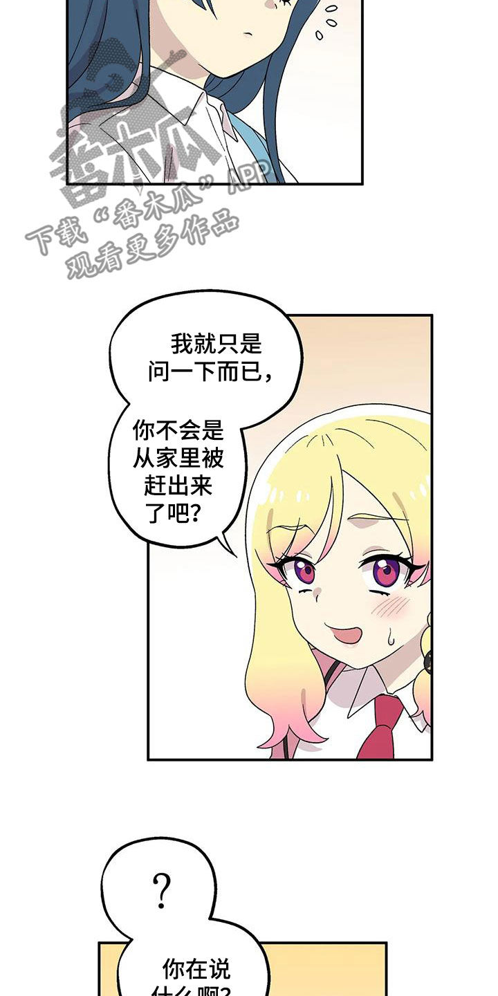 向日葵的影子怎么画漫画,第28章：回心转意2图