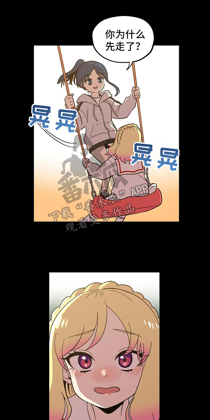 向日葵的影子漫画人物介绍漫画,第4章：距离1图