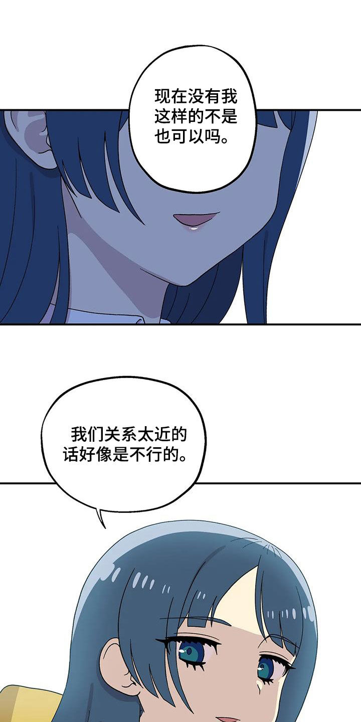 向日葵的影子漫画人物介绍漫画,第29章：划清界限2图