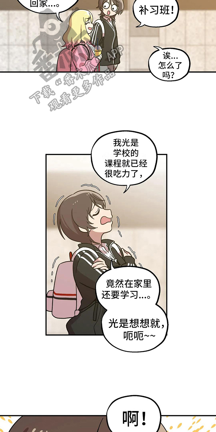 向日葵现象描述漫画,第7章：谈话1图