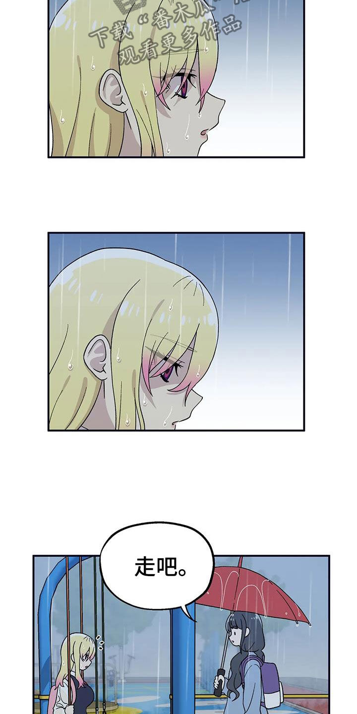 向日葵的影子在路上漫画,第38章：下雨天1图