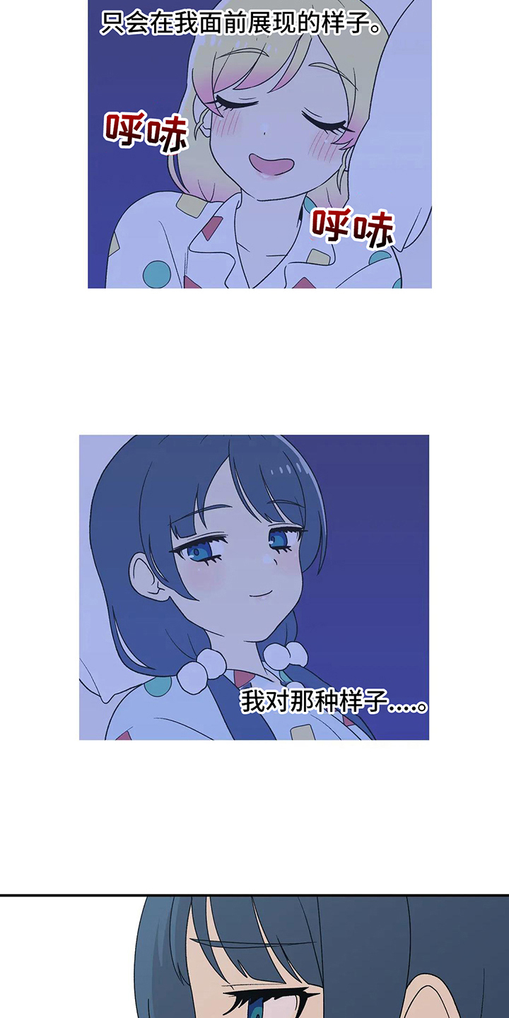 向日葵的影子漫画人物介绍漫画,第20章：回忆2图