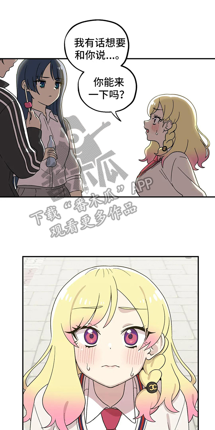 向日葵的影子双女主漫画,第14章：对话1图