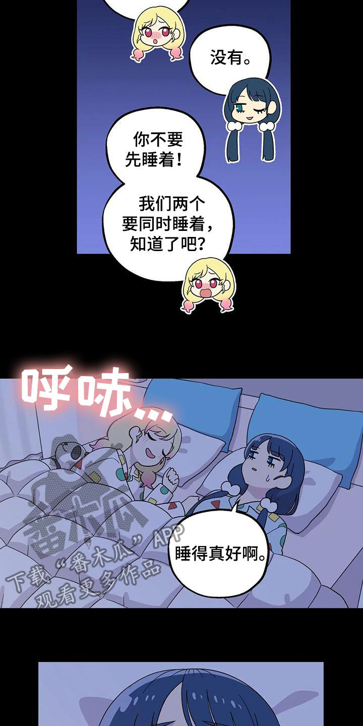 向日葵的影子在路上漫画,第34章：恐怖片2图