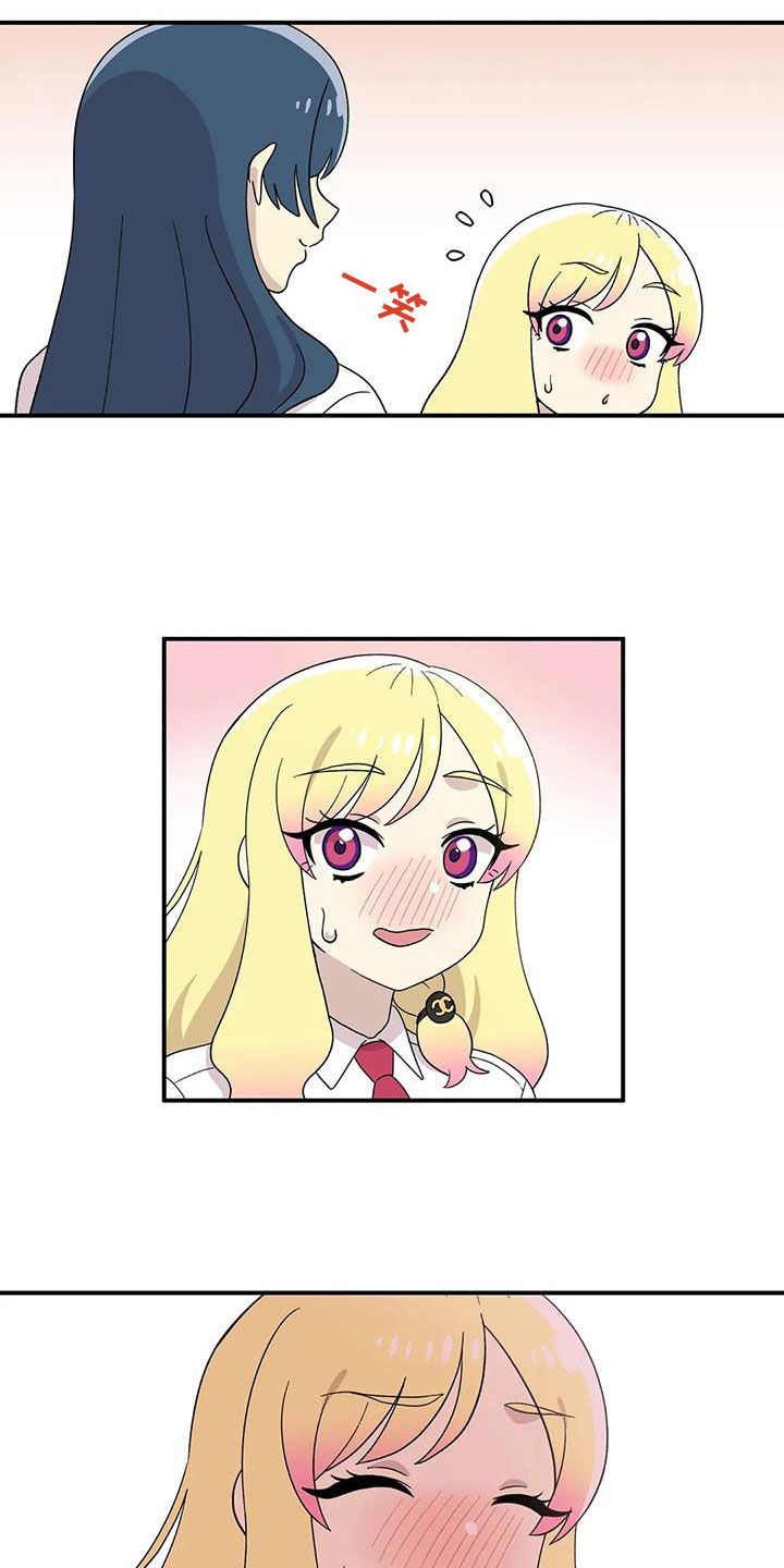 向日葵的影子朝哪边漫画,第29章：划清界限1图