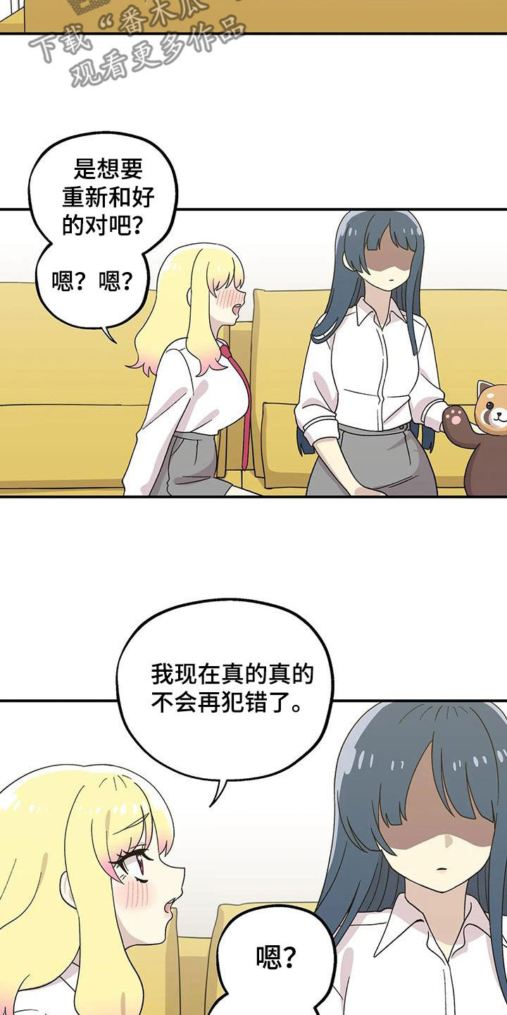 向日葵的影子漫画人物介绍漫画,第29章：划清界限1图