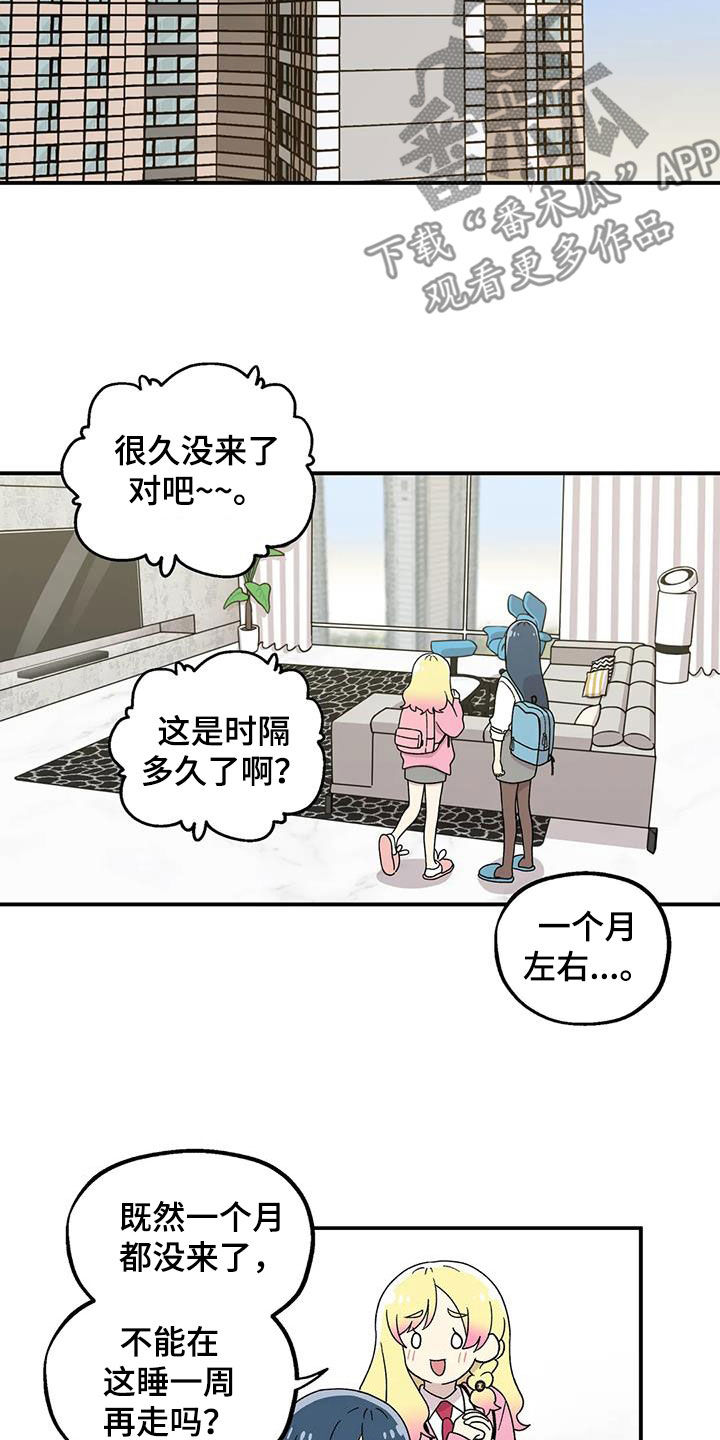 向日葵的影子漫画人物介绍漫画,第28章：回心转意2图
