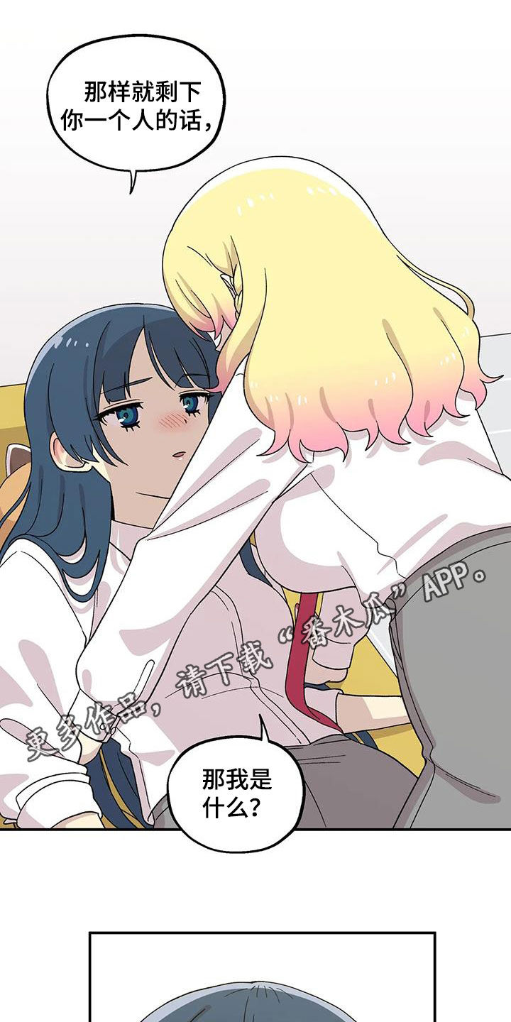 向日葵的影子漫画,第32章：你干嘛！1图