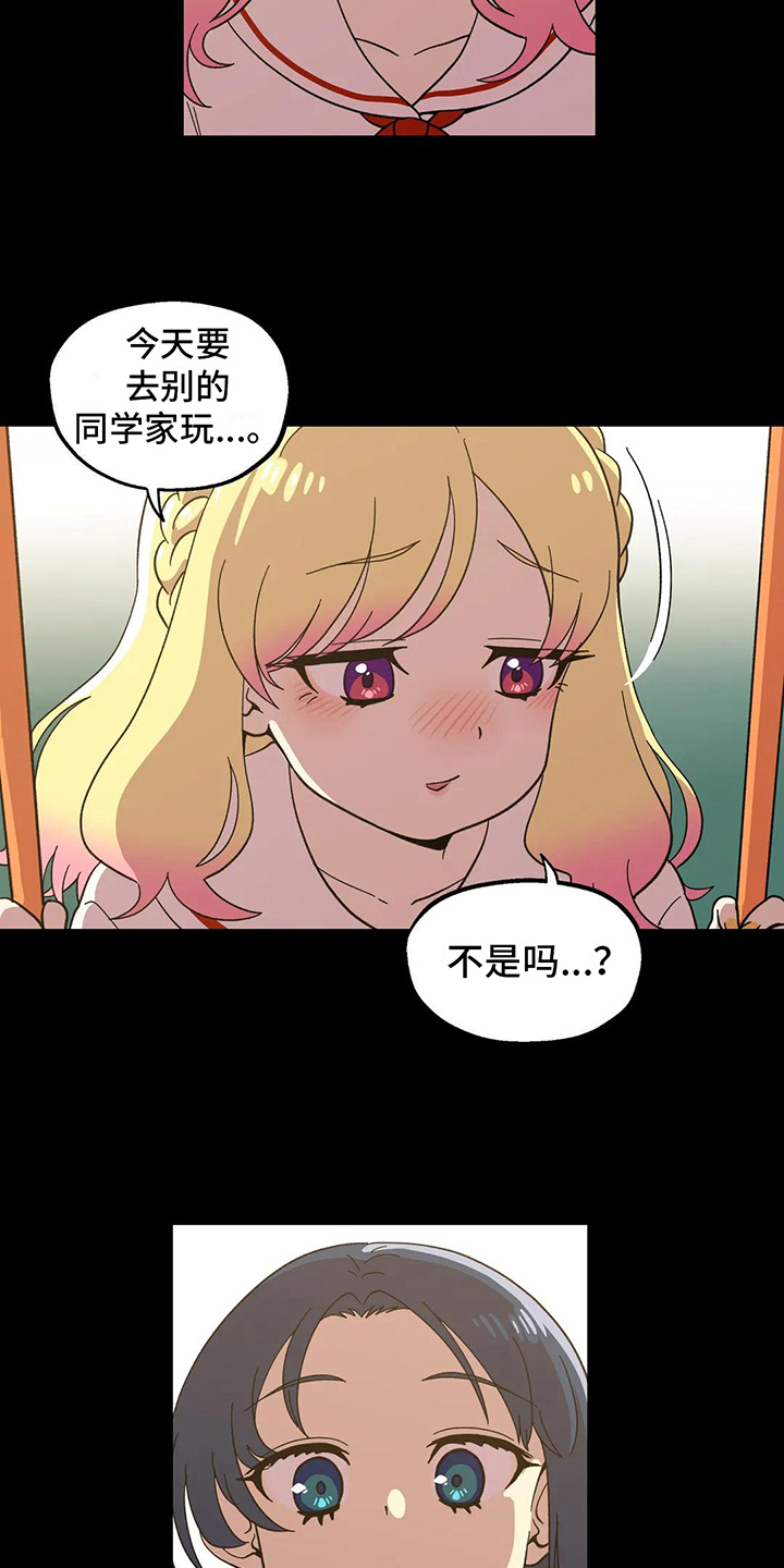 向日葵的影子漫画人物介绍漫画,第4章：距离2图