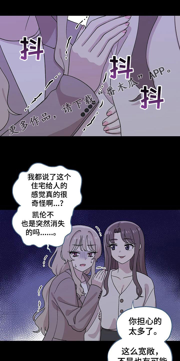 向日葵的影子漫画人物介绍漫画,第34章：恐怖片1图