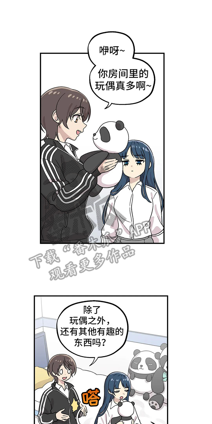 向日葵的影子漫画人物介绍漫画,第18章：画像1图