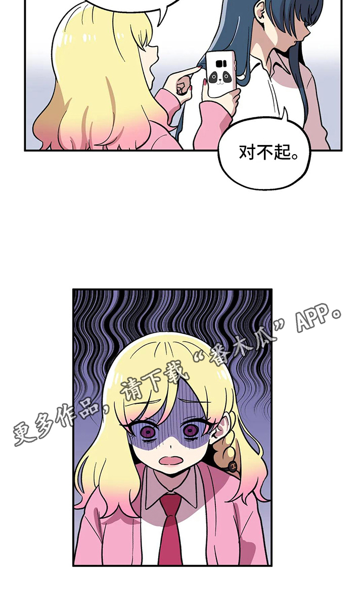 向日葵的影子朝哪边漫画,第4章：距离2图