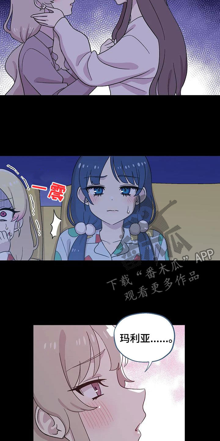 向日葵的影子漫画人物介绍漫画,第34章：恐怖片2图