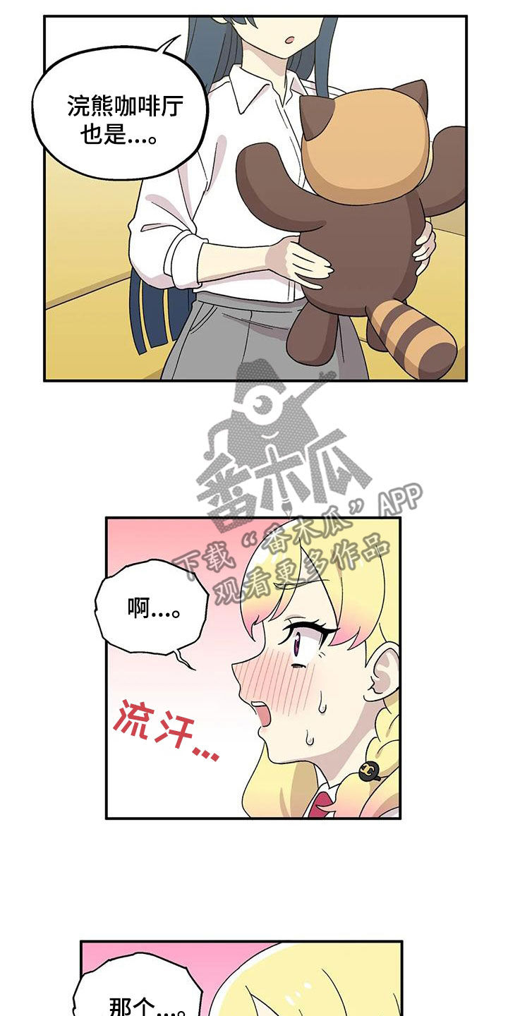 向日葵的影子怎么画漫画,第29章：划清界限1图