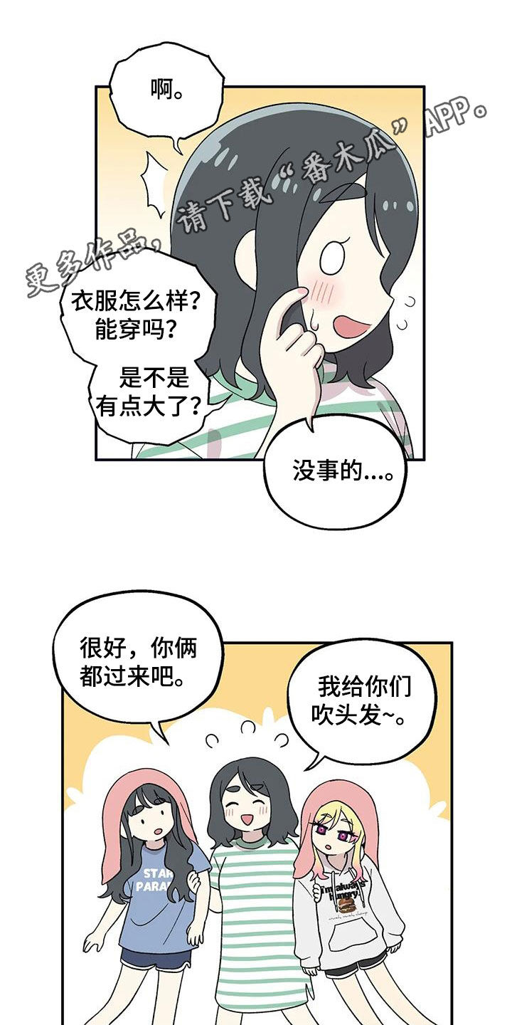 向日葵的影子漫画人物介绍漫画,第39章：这是秘密1图