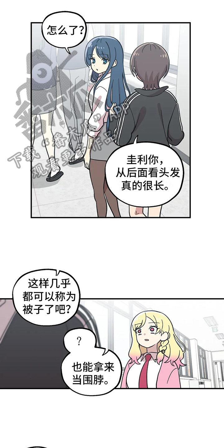 向日葵的影子漫画,第9章：计划1图