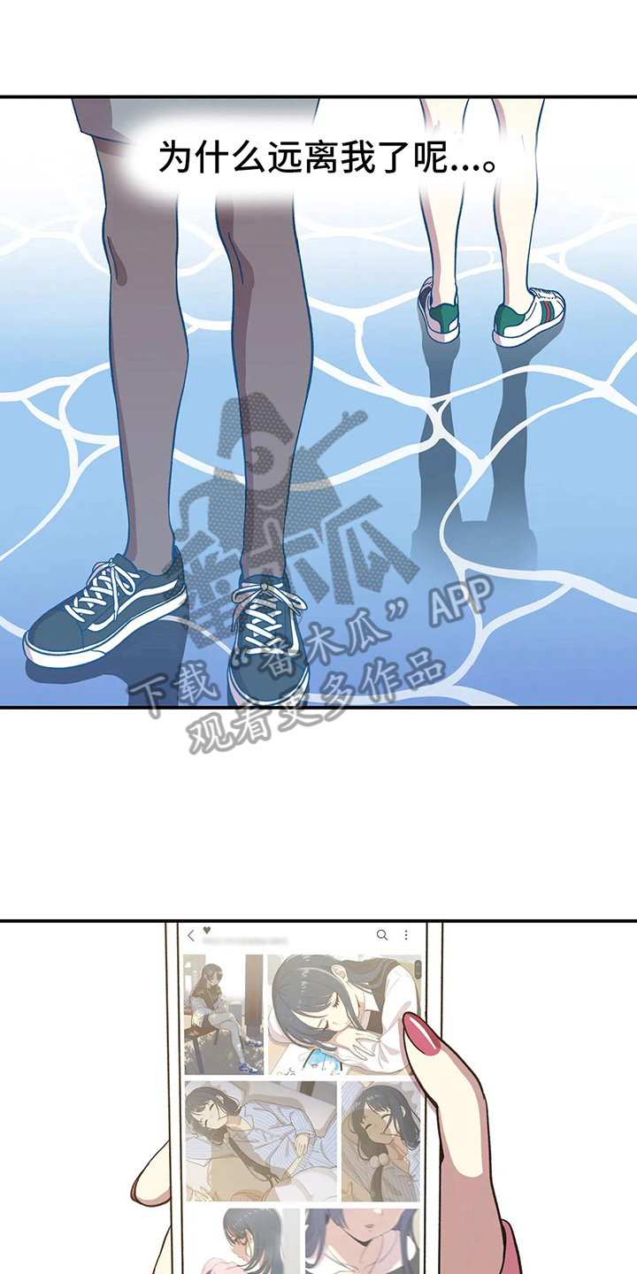 向日葵的影子在路上漫画,第6章：关注1图