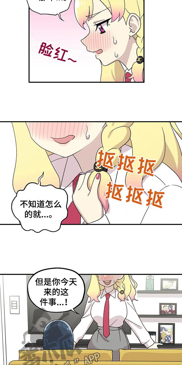 向日葵的影子怎么画漫画,第29章：划清界限2图