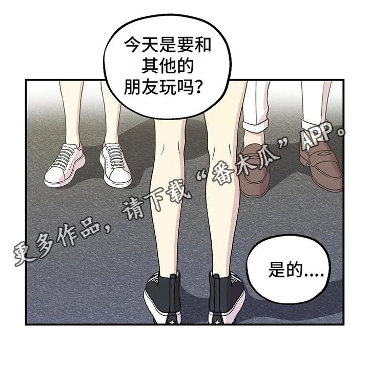 向日葵的影子漫画人物介绍漫画,第22章：巧遇2图