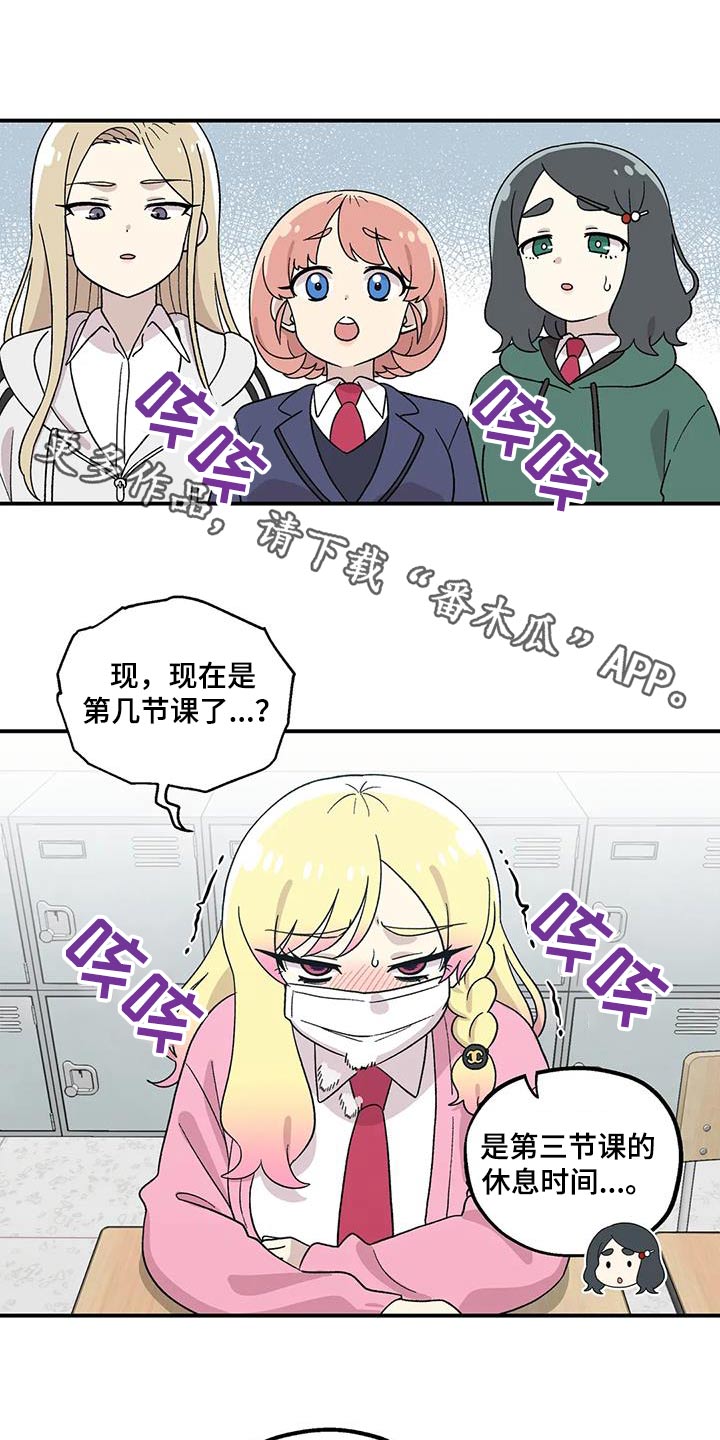 向日葵的阴暗面漫画,第40章：生病1图