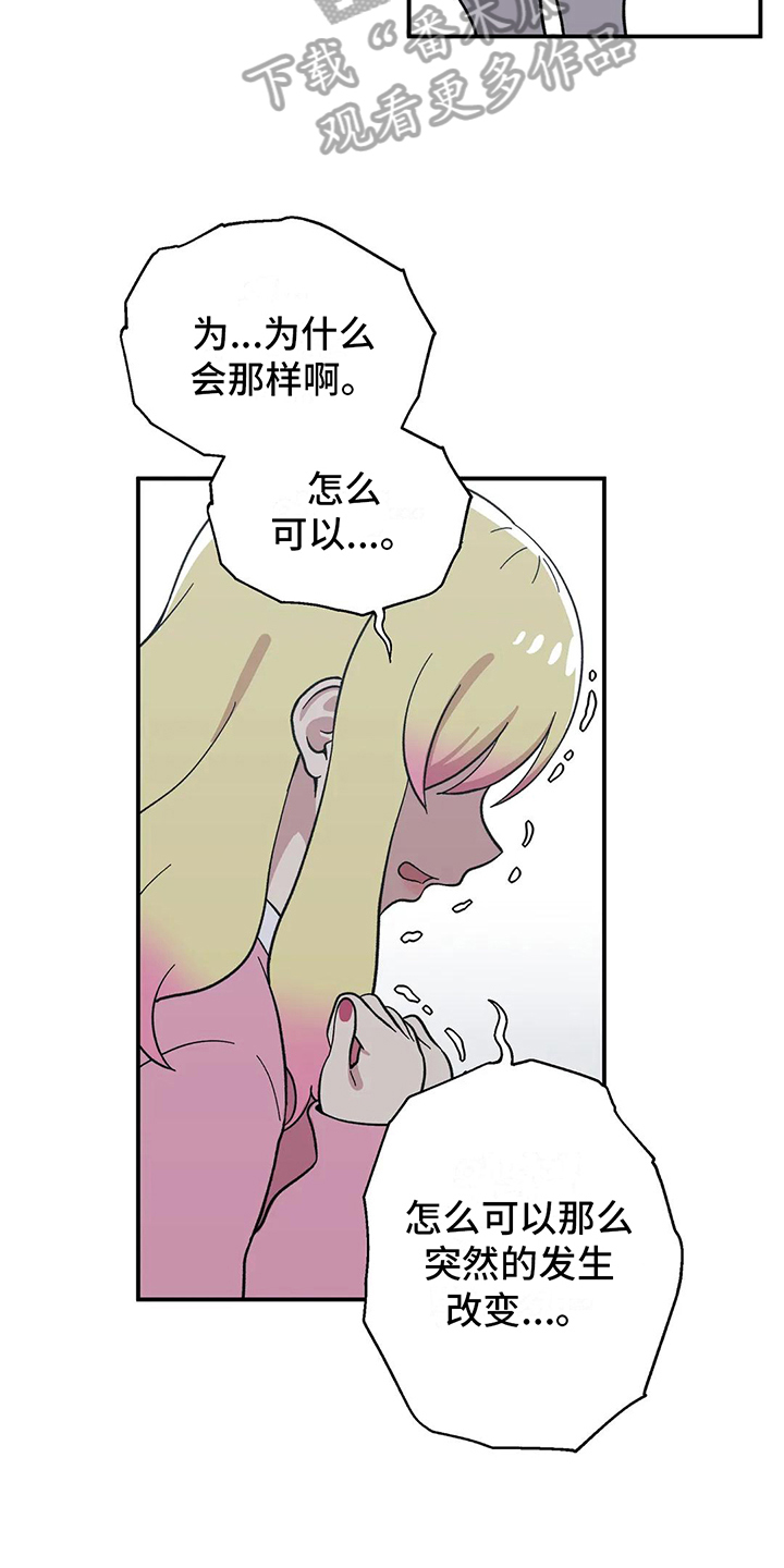 向日葵的影子漫画人物介绍漫画,第11章：有心事1图