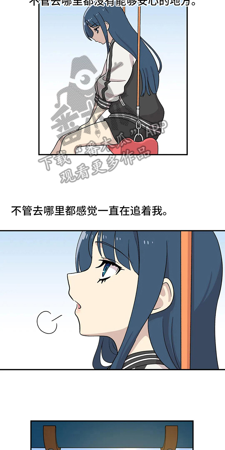 向日葵的影子漫画人物介绍漫画,第20章：回忆1图