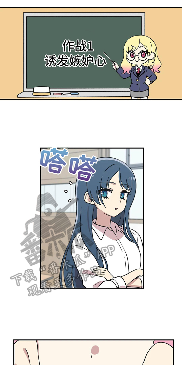 向日葵的影子是什么意思漫画,第9章：计划1图