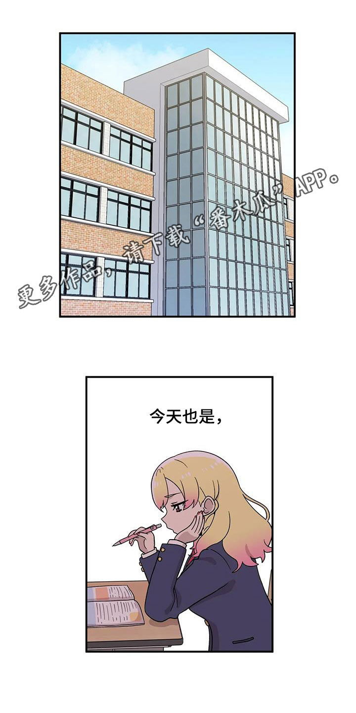 向日葵的影子变化漫画,第27章：欣喜1图