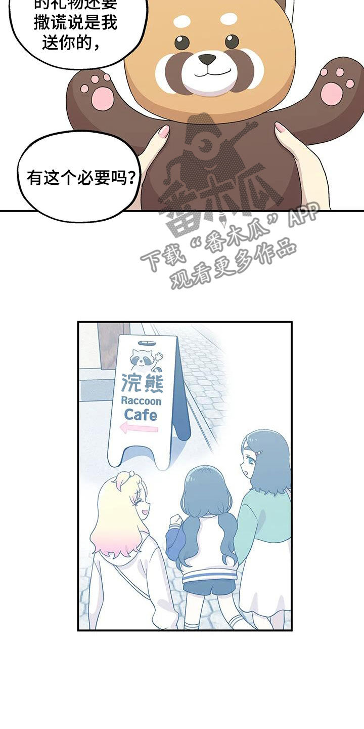向日葵的影子朝哪边漫画,第29章：划清界限2图