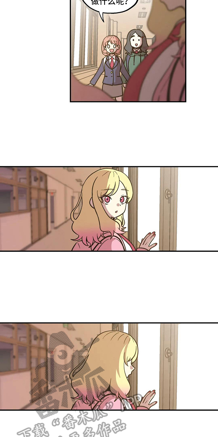 向日葵的影子漫画人物介绍漫画,第5章：嫉妒1图