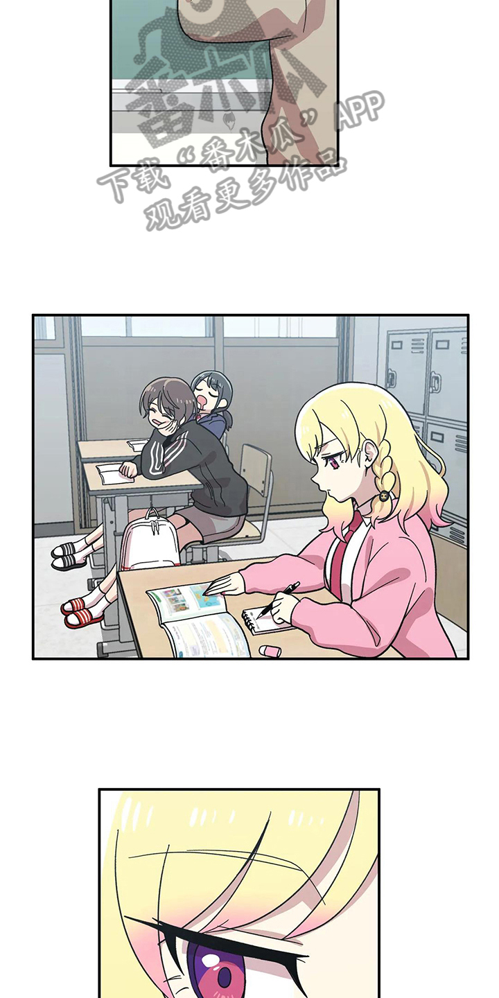 向日葵的影子在路上漫画,第6章：关注1图