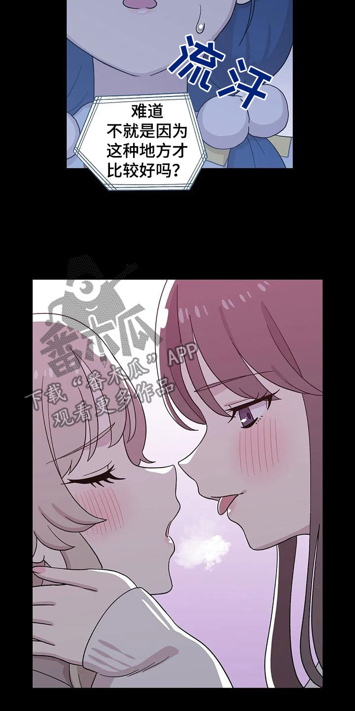 向日葵的影子漫画人物介绍漫画,第34章：恐怖片2图