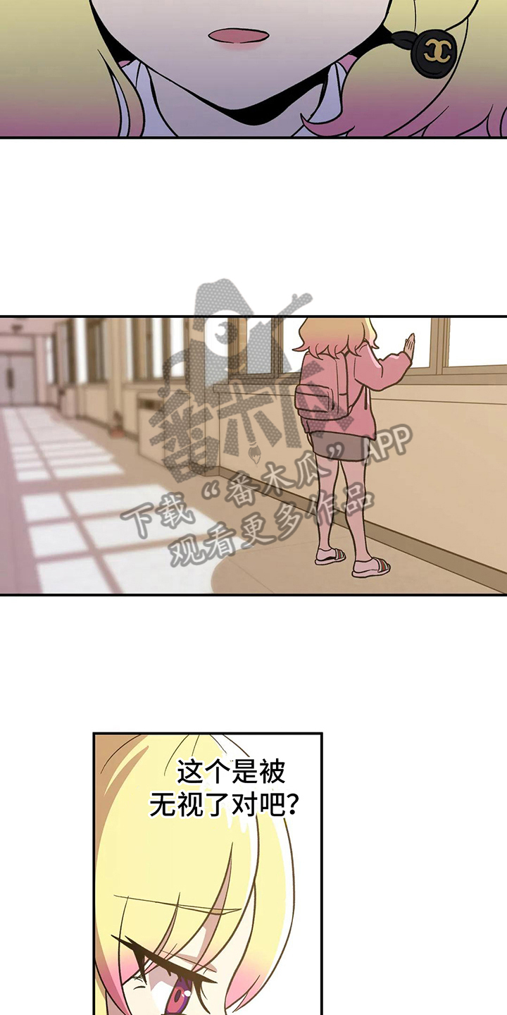 向日葵的影子漫画人物介绍漫画,第5章：嫉妒1图