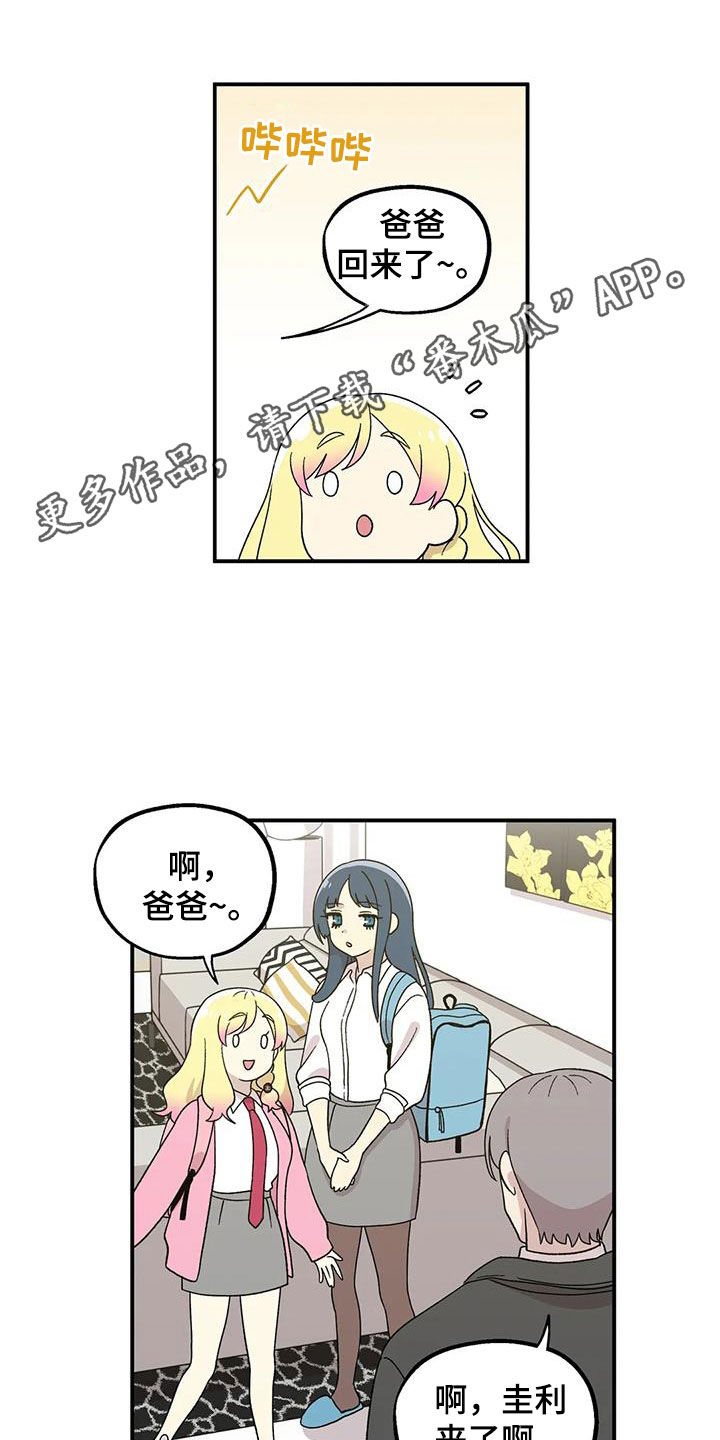 向日葵的影子漫画,第29章：划清界限1图
