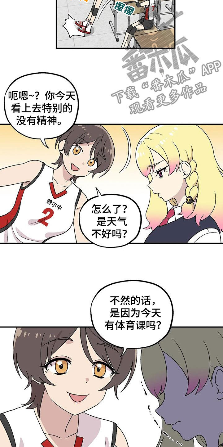 向日葵的影子漫画人物介绍漫画,第36章：不是执着2图