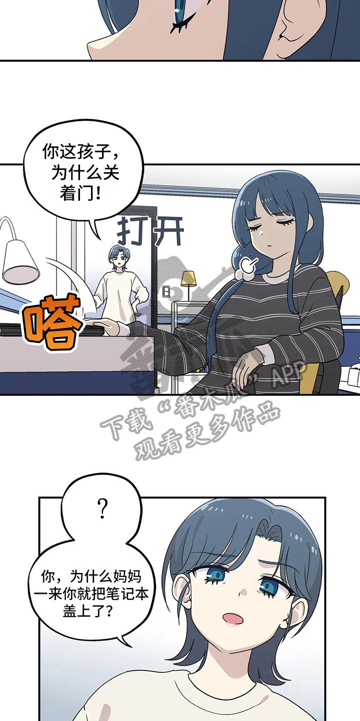 向日葵的影子漫画人物介绍漫画,第20章：回忆1图