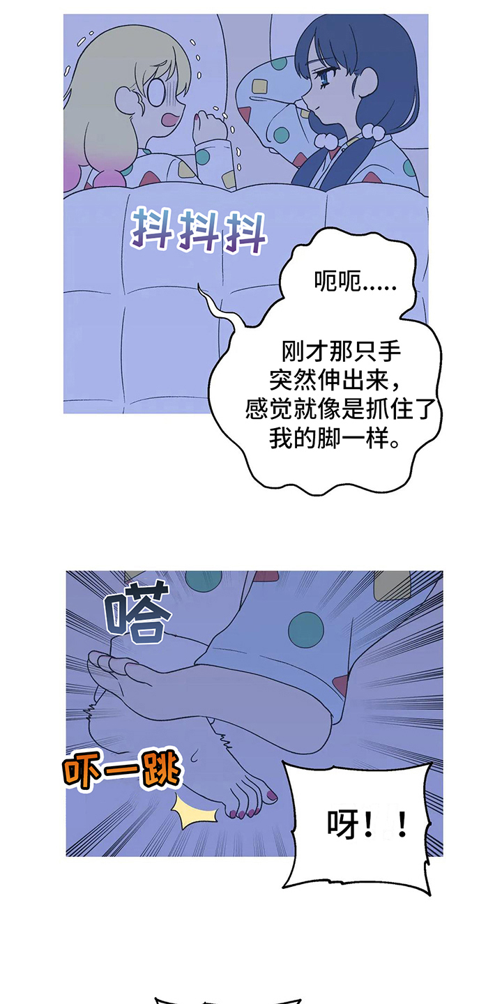 向日葵的影子漫画人物介绍漫画,第20章：回忆2图