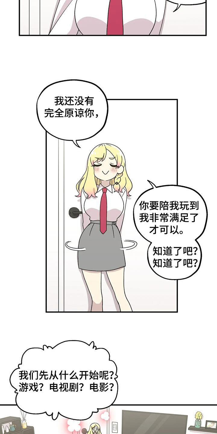 向日葵的影子朝哪边漫画,第29章：划清界限1图