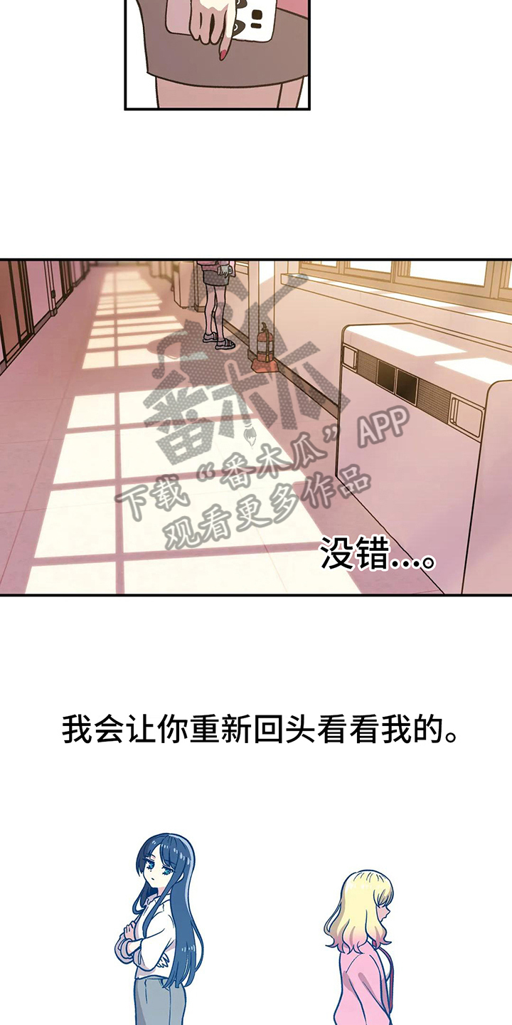 向日葵的影子在路上漫画,第6章：关注1图