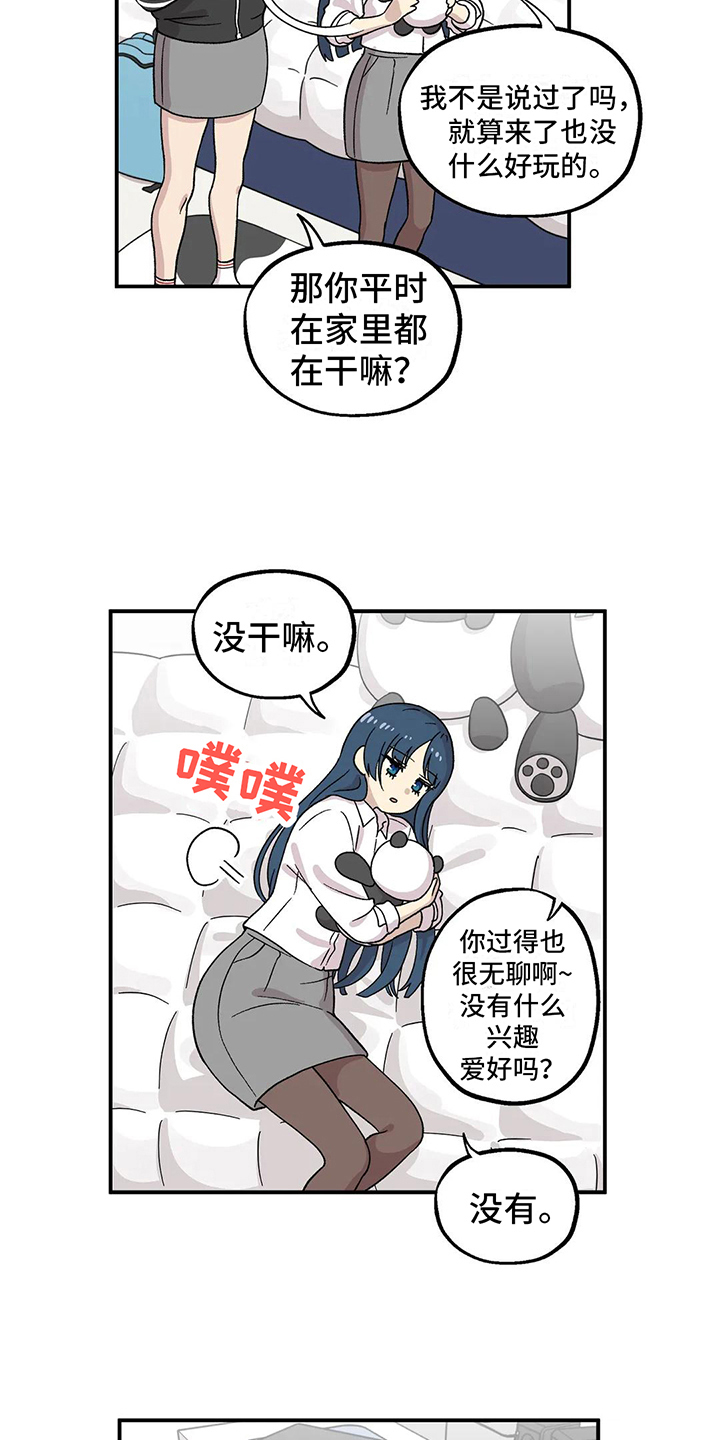 向日葵的影子漫画人物介绍漫画,第18章：画像2图