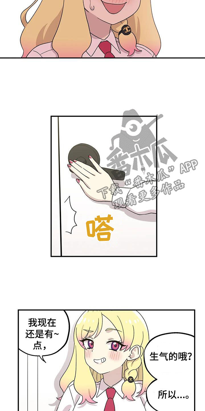 向日葵的影子朝哪边漫画,第29章：划清界限2图