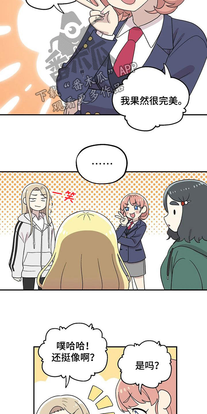 向日葵的影子在路上漫画,第37章：倒霉2图