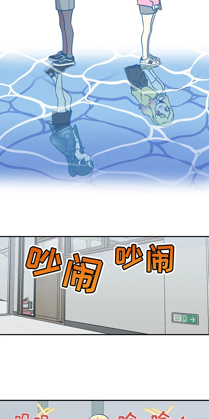 向日葵的影子在路上漫画,第6章：关注2图
